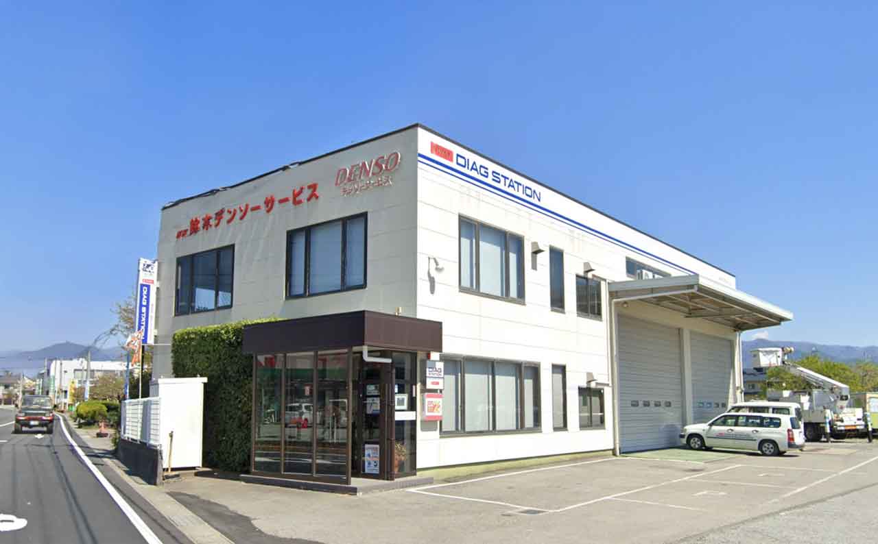 鈴木デンソーサービス社屋外観