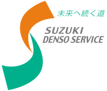 緑とオレンジのラインで「道」を表現した、鈴木デンソーサービスのロゴマーク